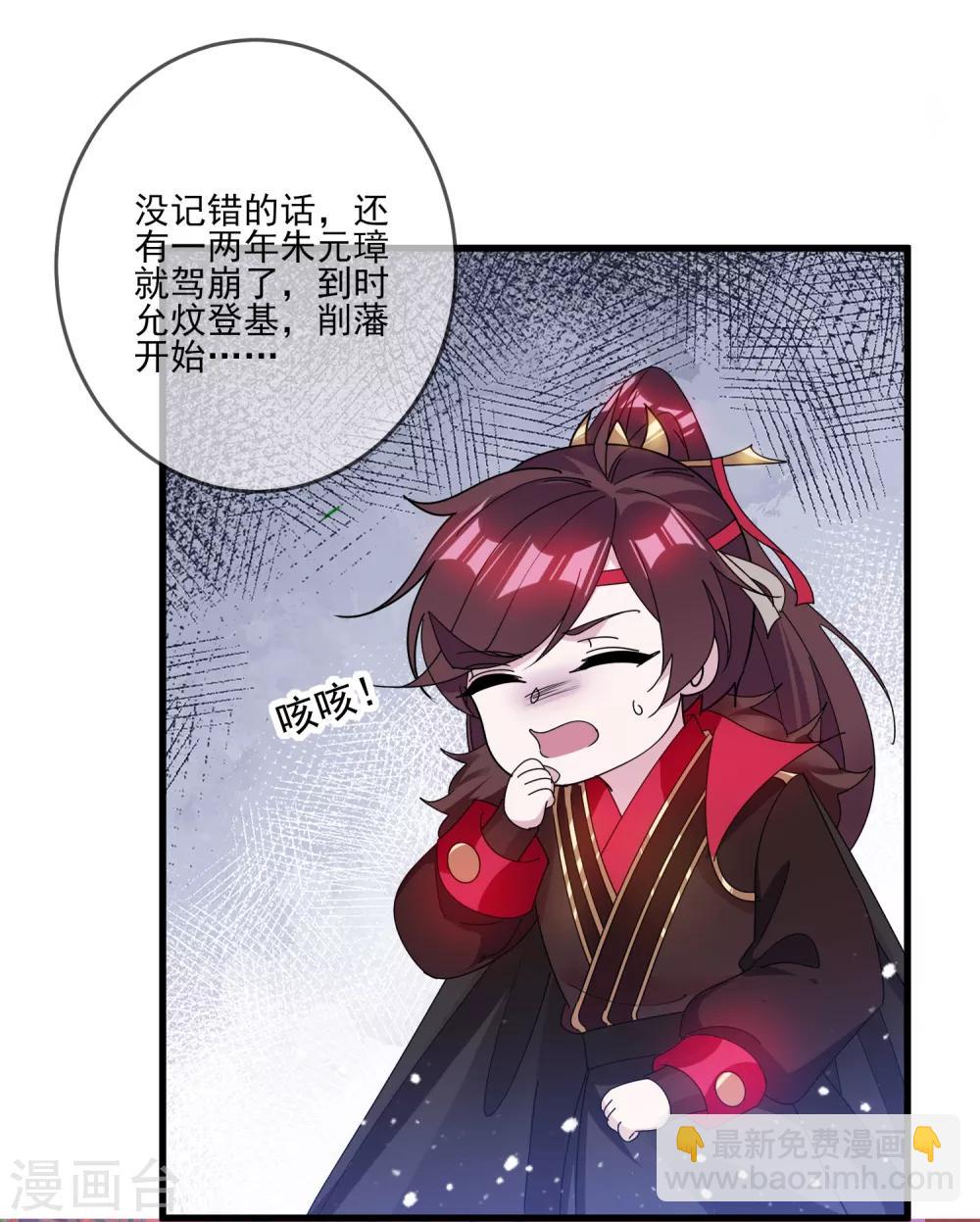 第158话 怕不怕绿啊24