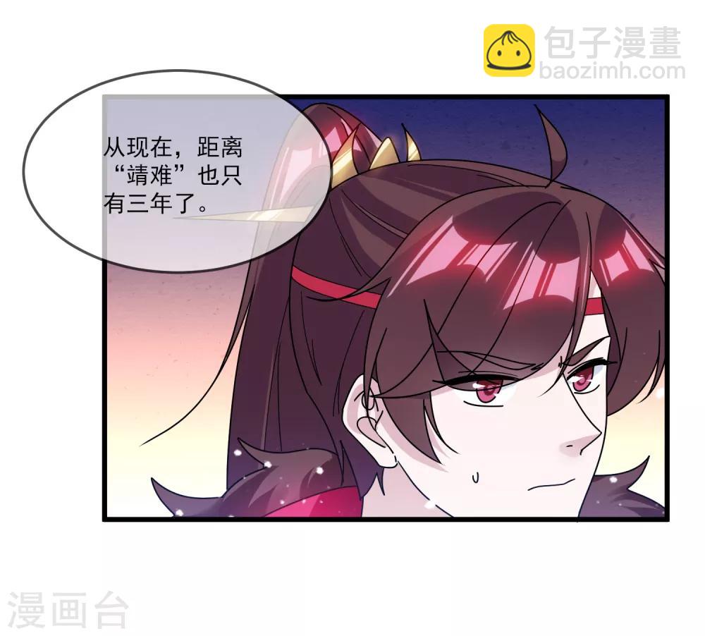 第158话 怕不怕绿啊26