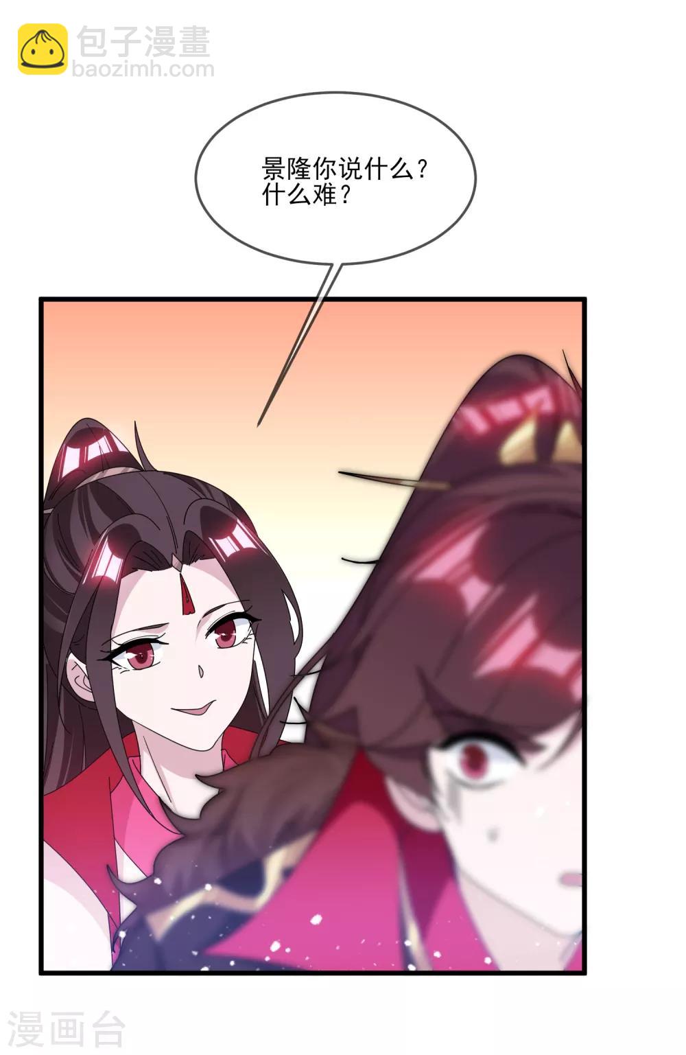 第158话 怕不怕绿啊27