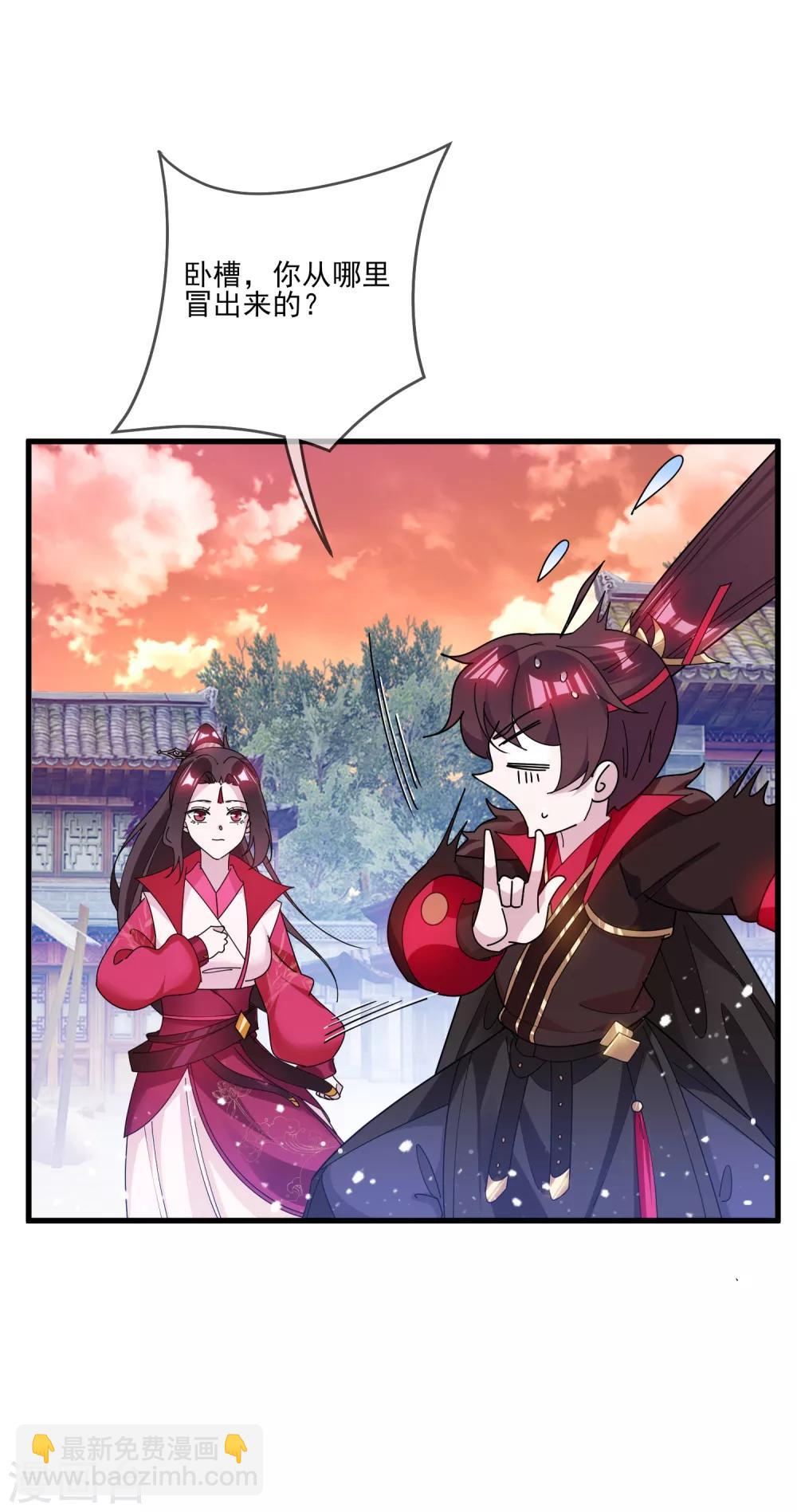第158话 怕不怕绿啊28