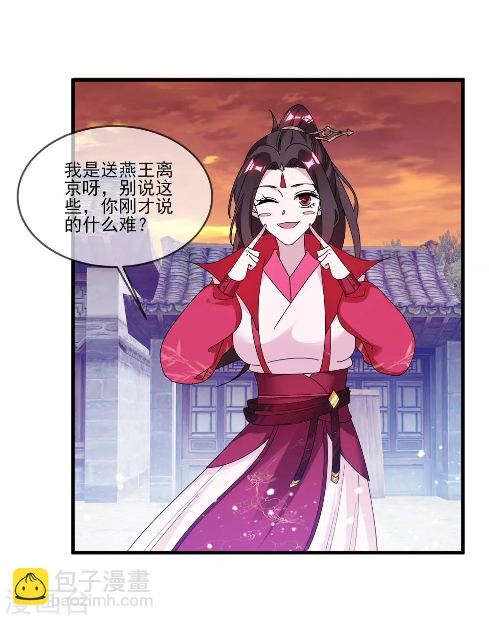 第158话 怕不怕绿啊29