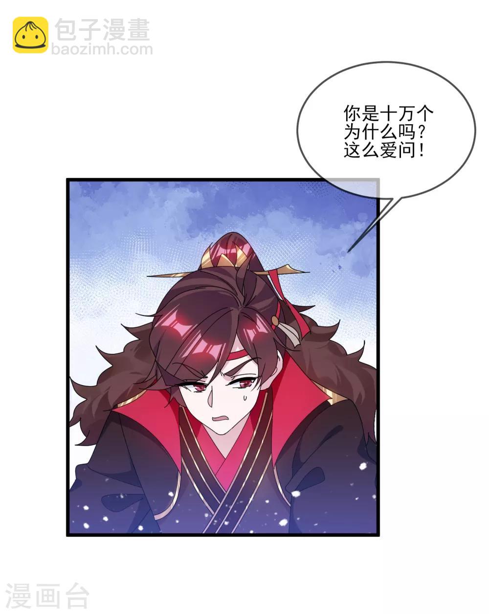 第158话 怕不怕绿啊30