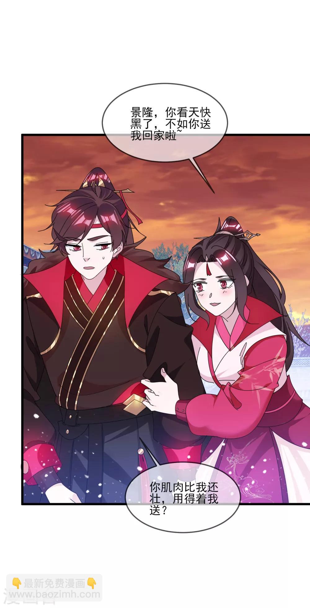 第158话 怕不怕绿啊31