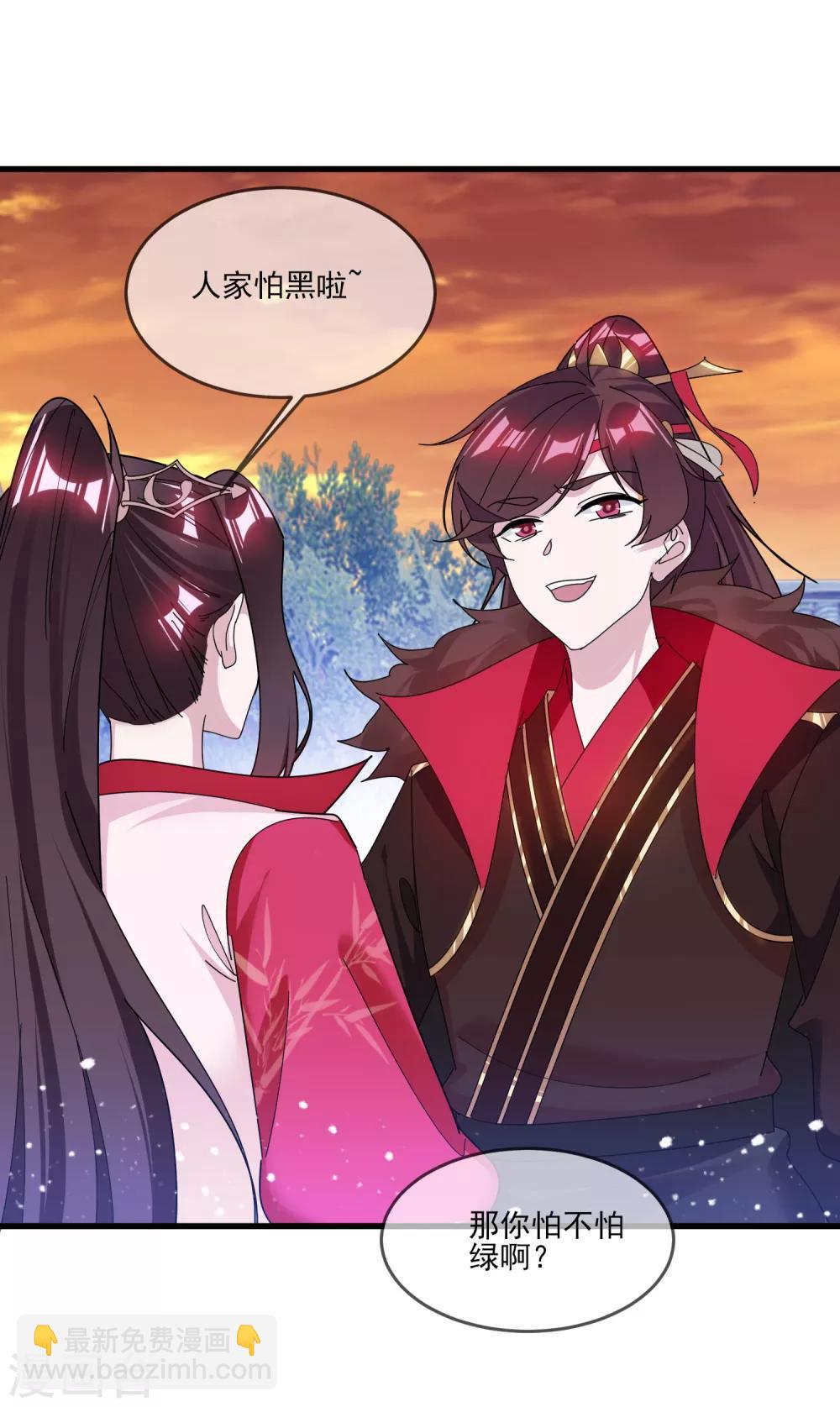 第158话 怕不怕绿啊32