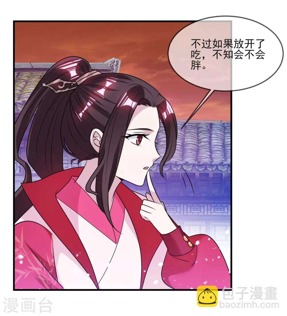 第158话 怕不怕绿啊36