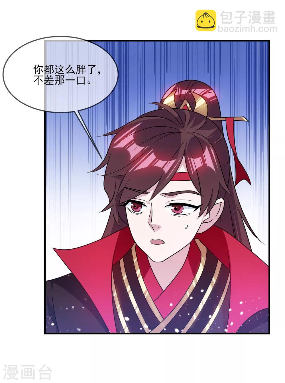 第158话 怕不怕绿啊37