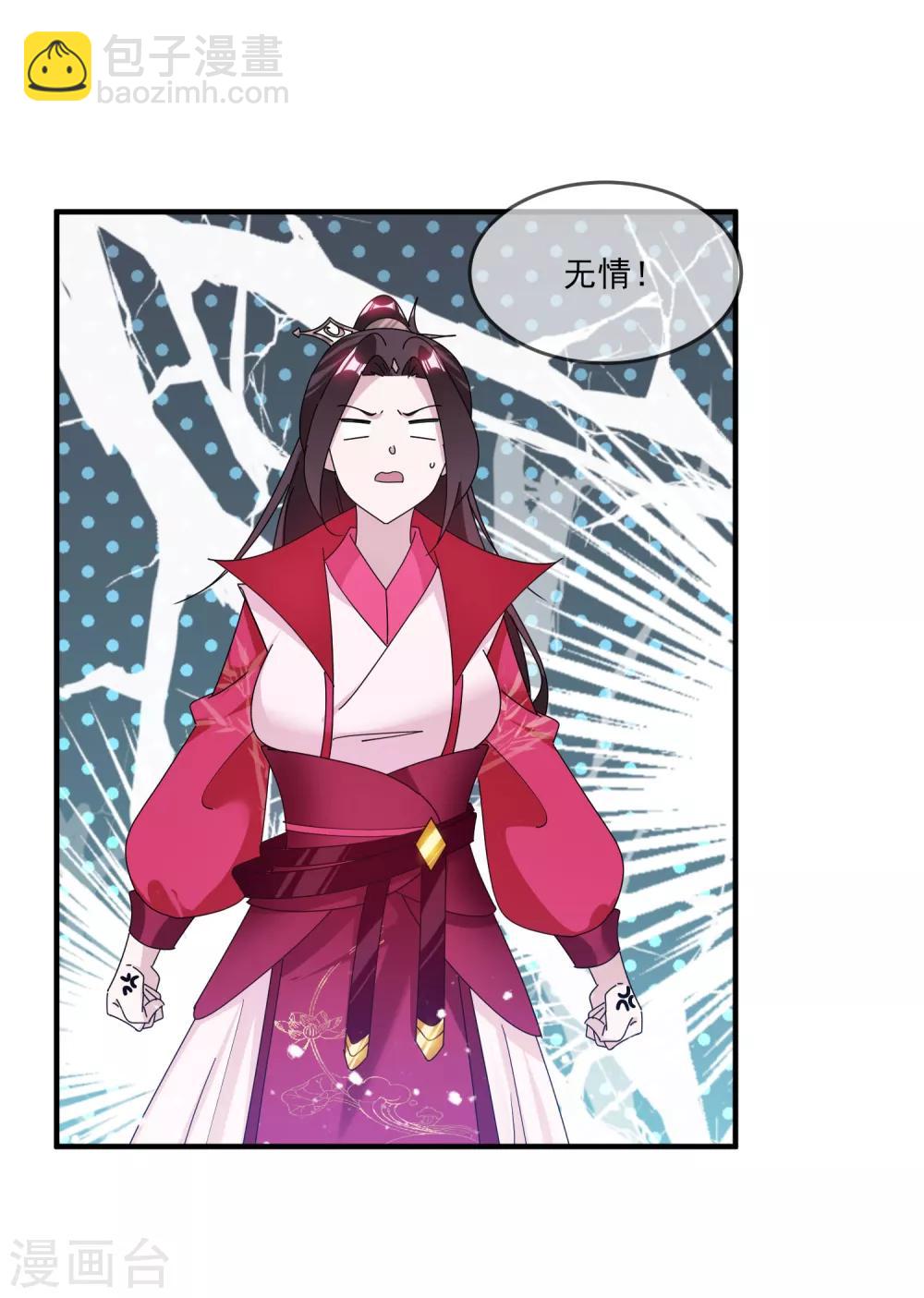 第158话 怕不怕绿啊38