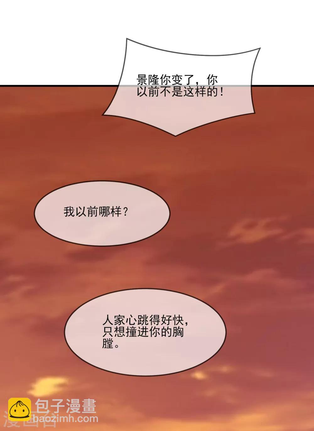 第158话 怕不怕绿啊39