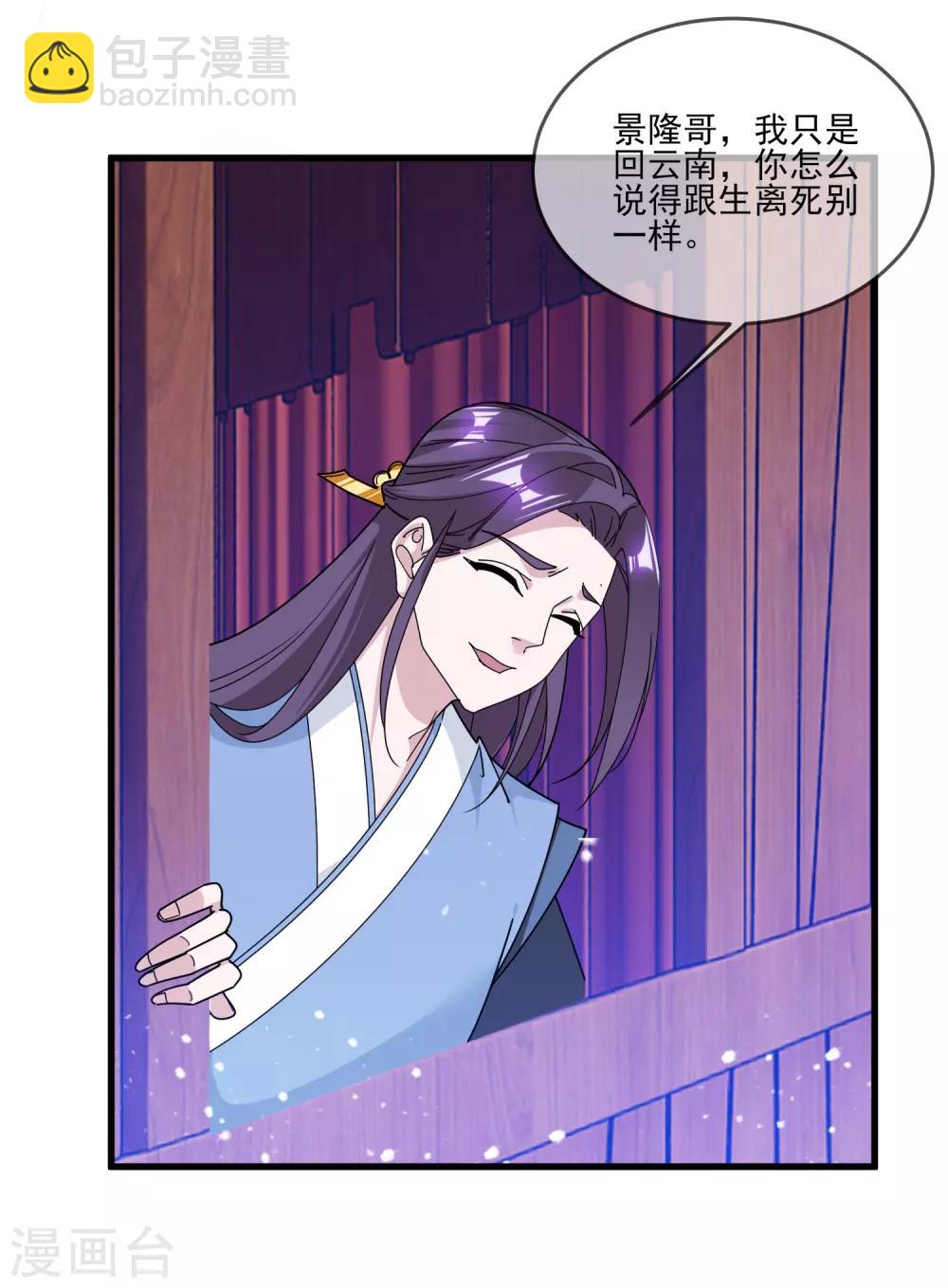 第158话 怕不怕绿啊4