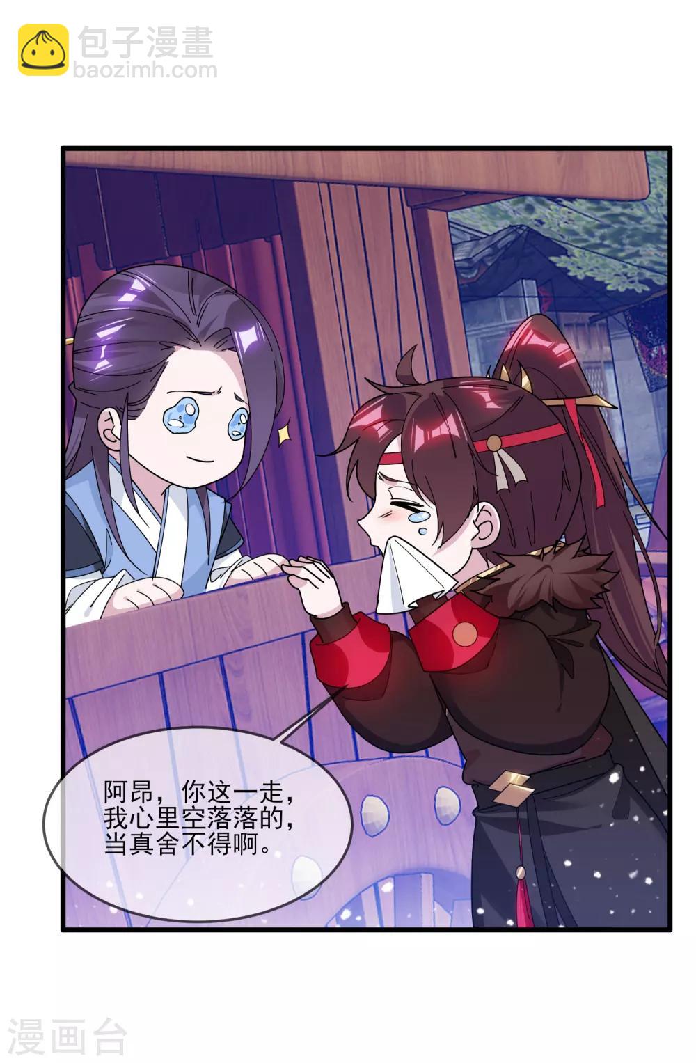 第158话 怕不怕绿啊5