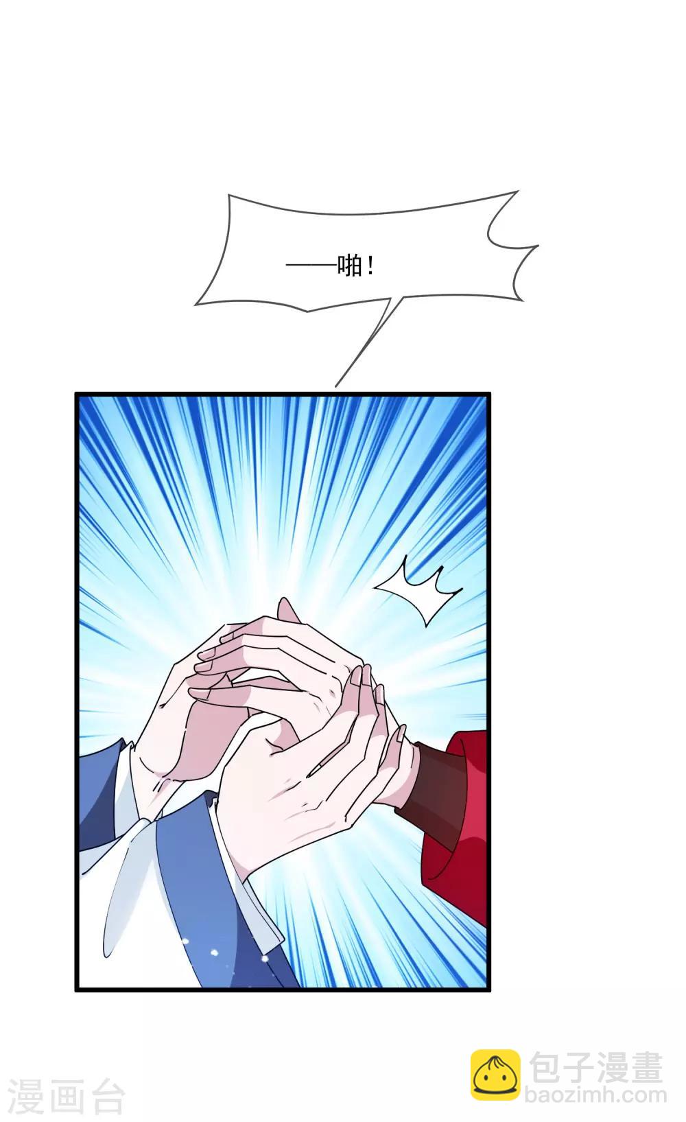 第158话 怕不怕绿啊6