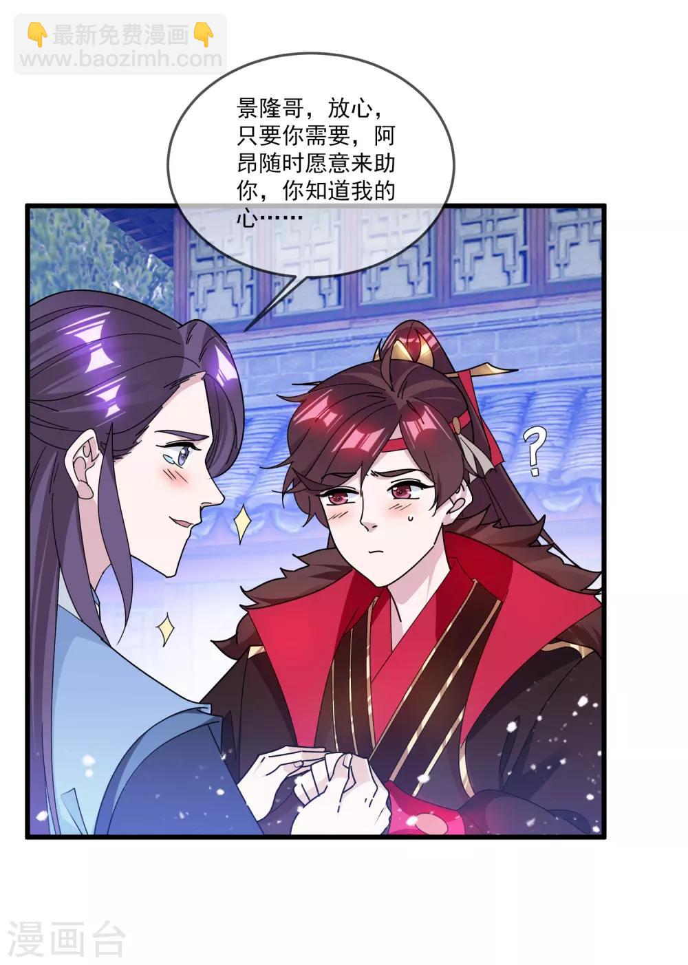 第158话 怕不怕绿啊7