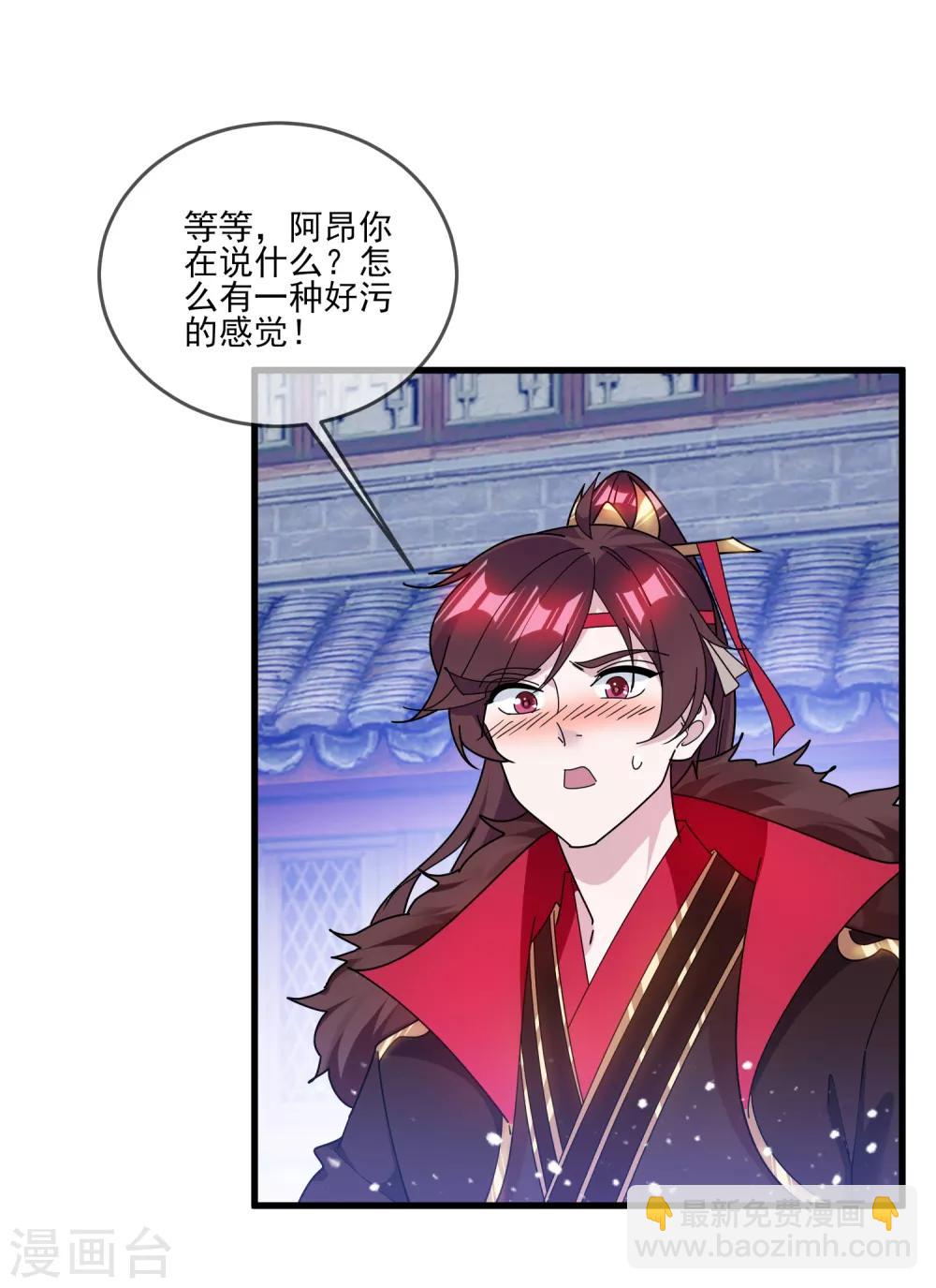 第158话 怕不怕绿啊8