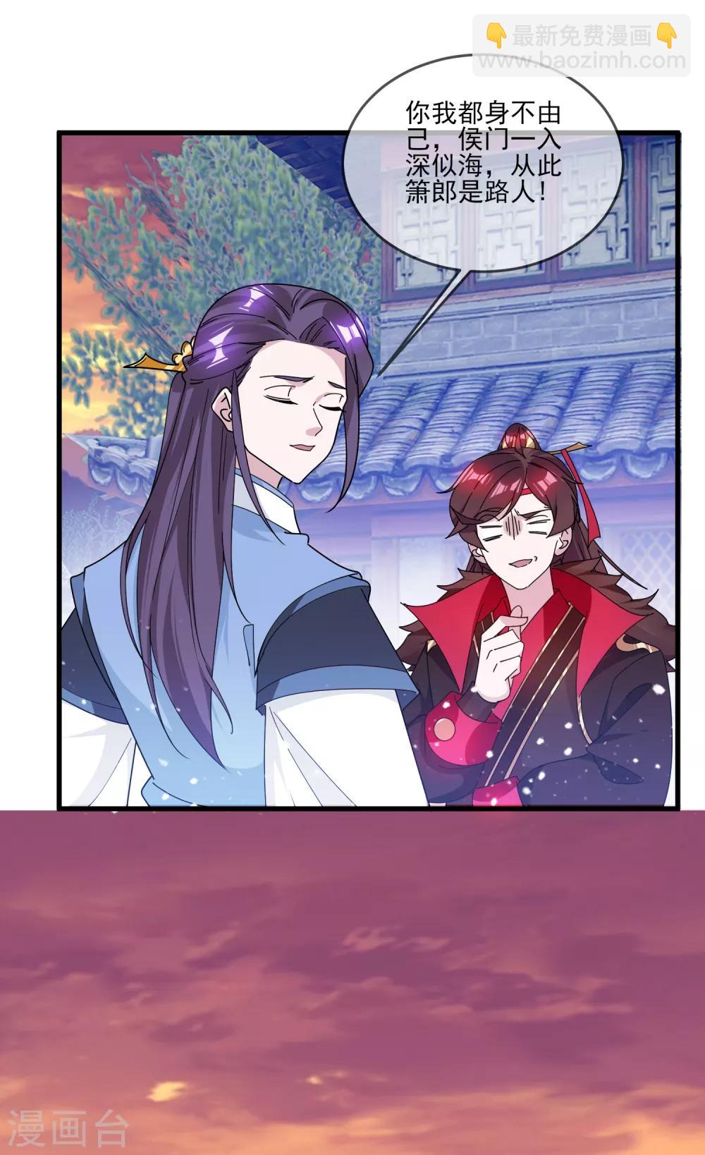 第158话 怕不怕绿啊9