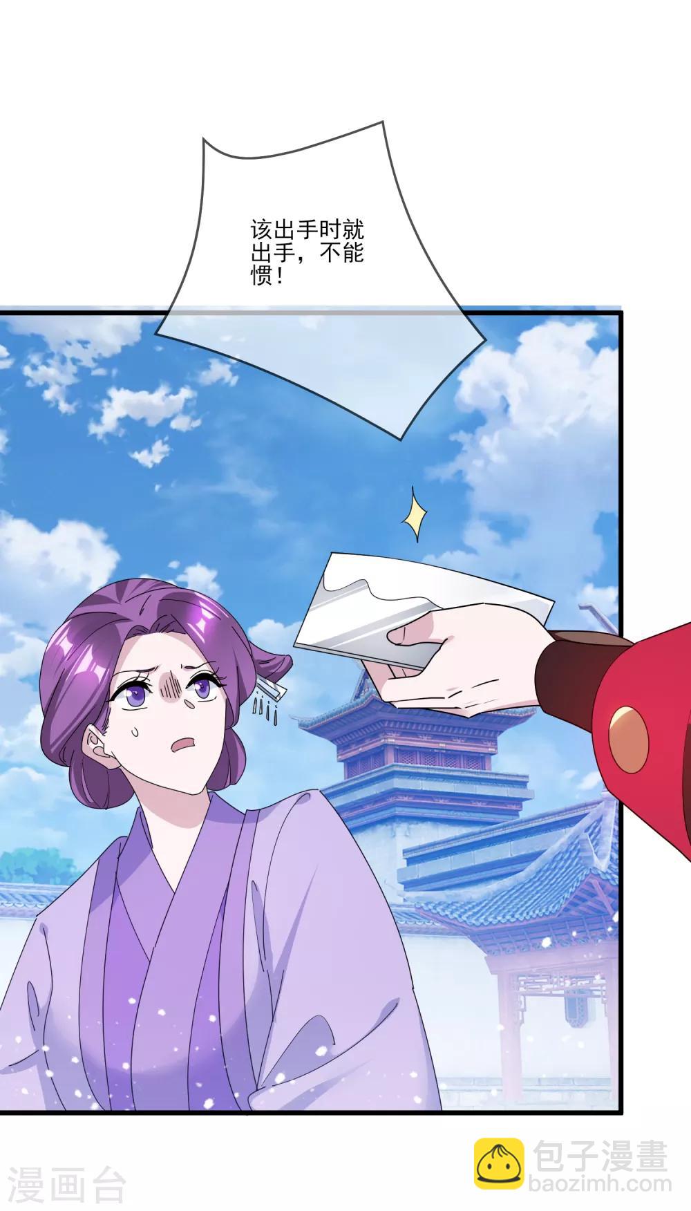 第159话 暖脚丫头要不要16