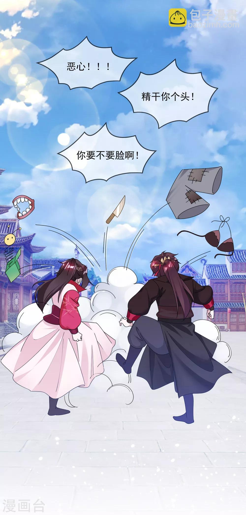 第160话 短小精干7