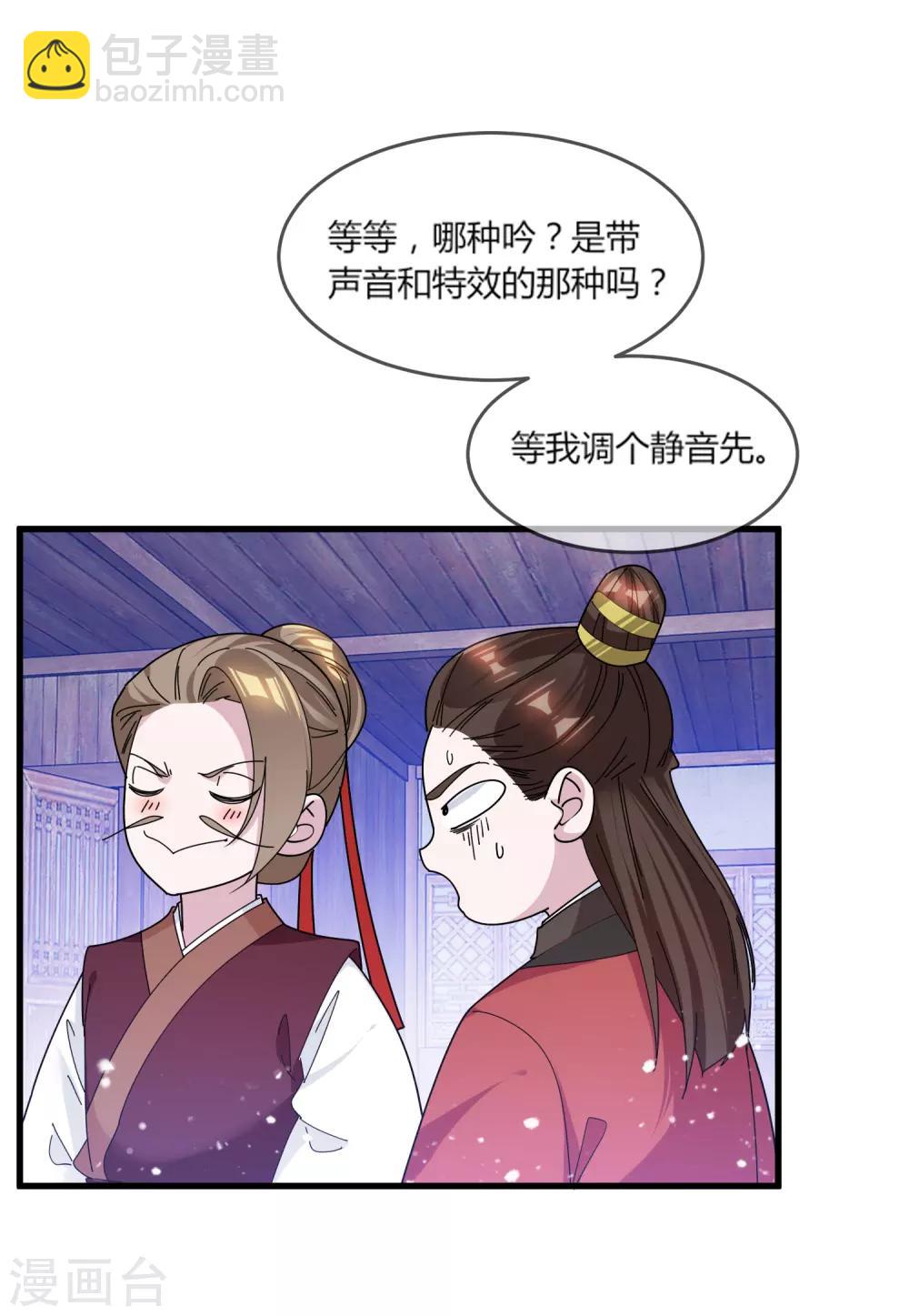 第161话 送你一场大富贵19