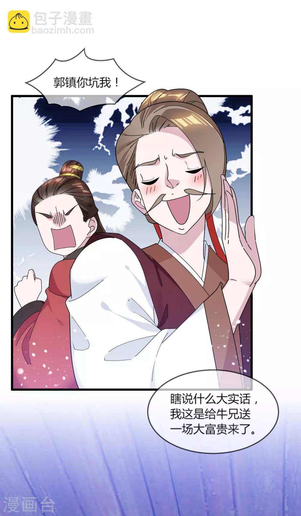 第161话 送你一场大富贵21