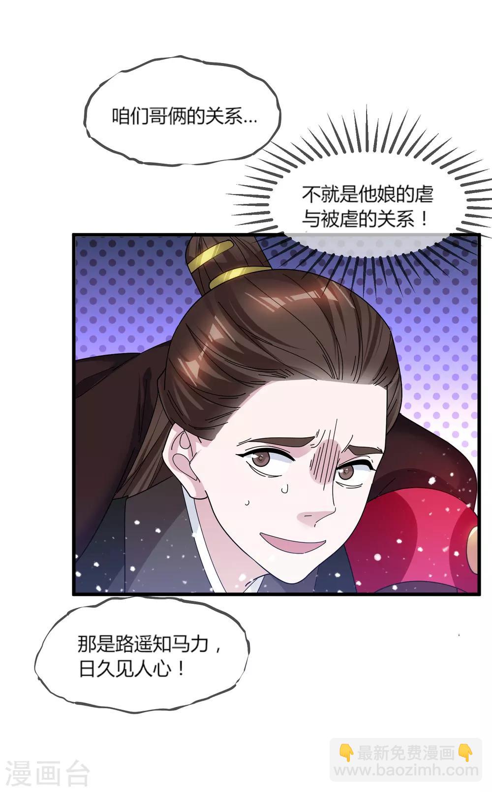 第161话 送你一场大富贵24