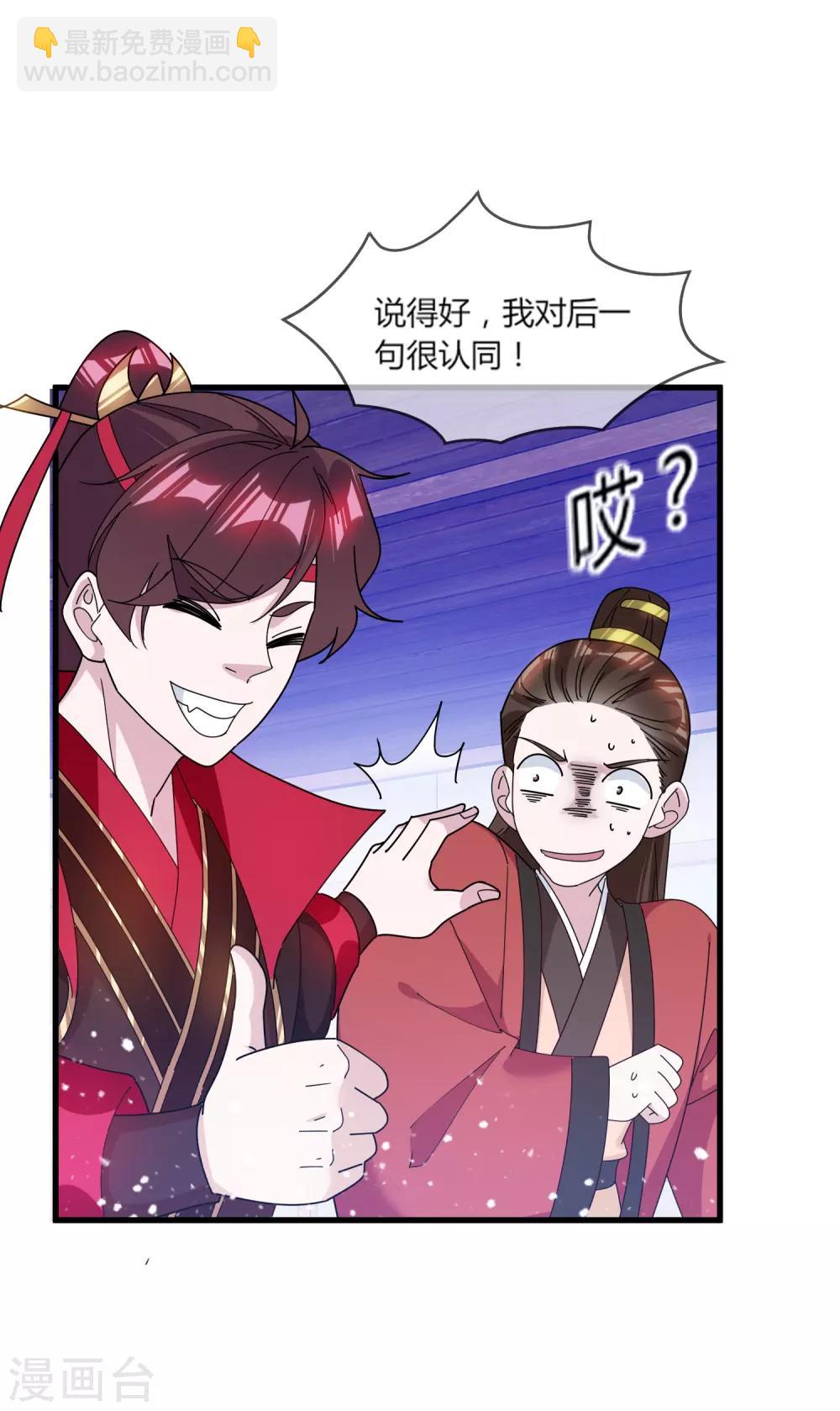 第161话 送你一场大富贵25