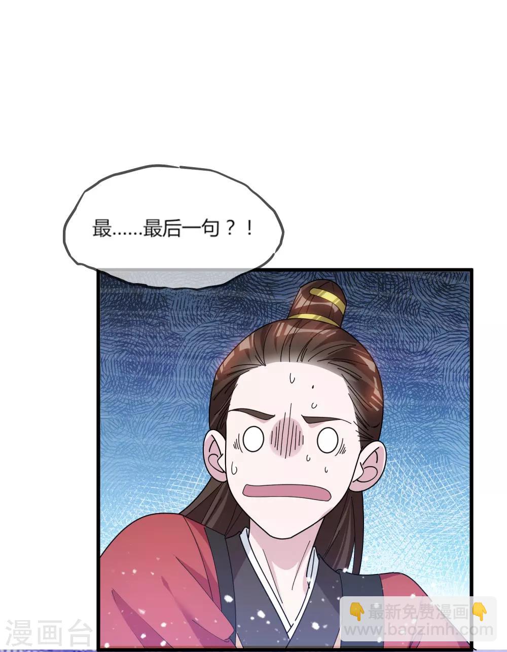第161话 送你一场大富贵26