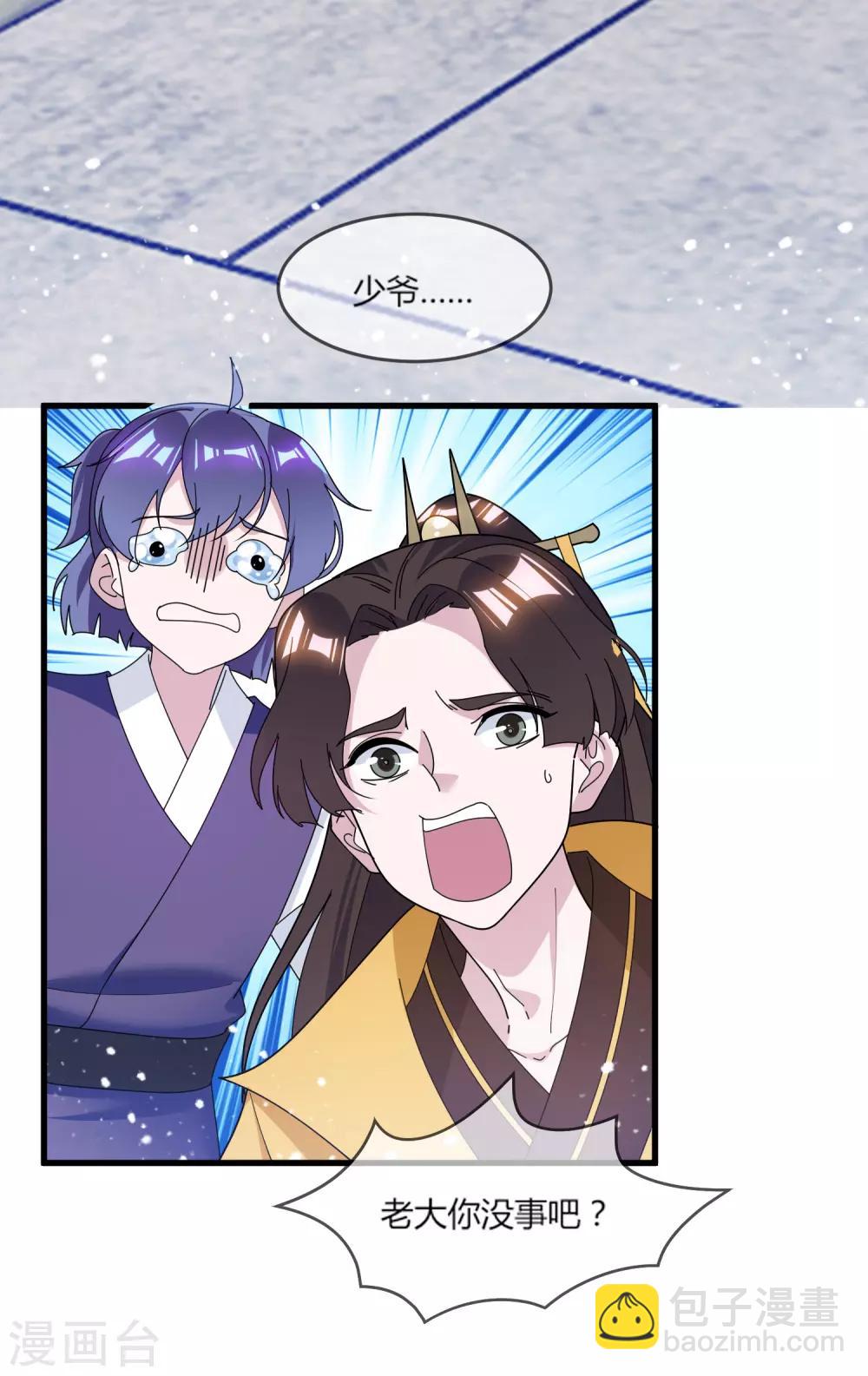 第161话 送你一场大富贵4