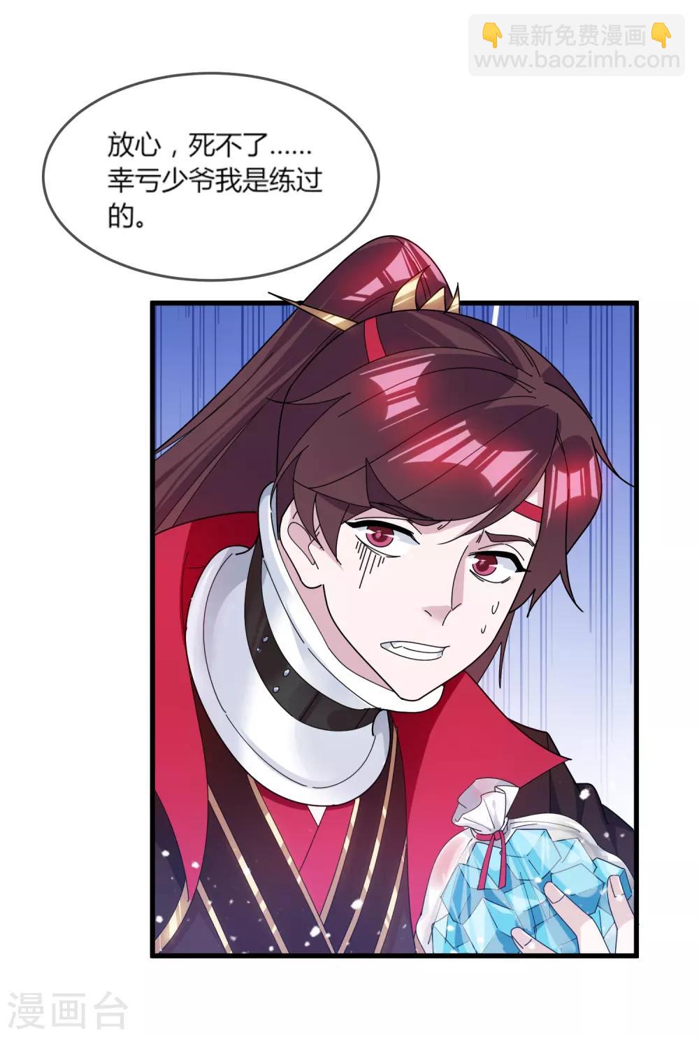第161话 送你一场大富贵5