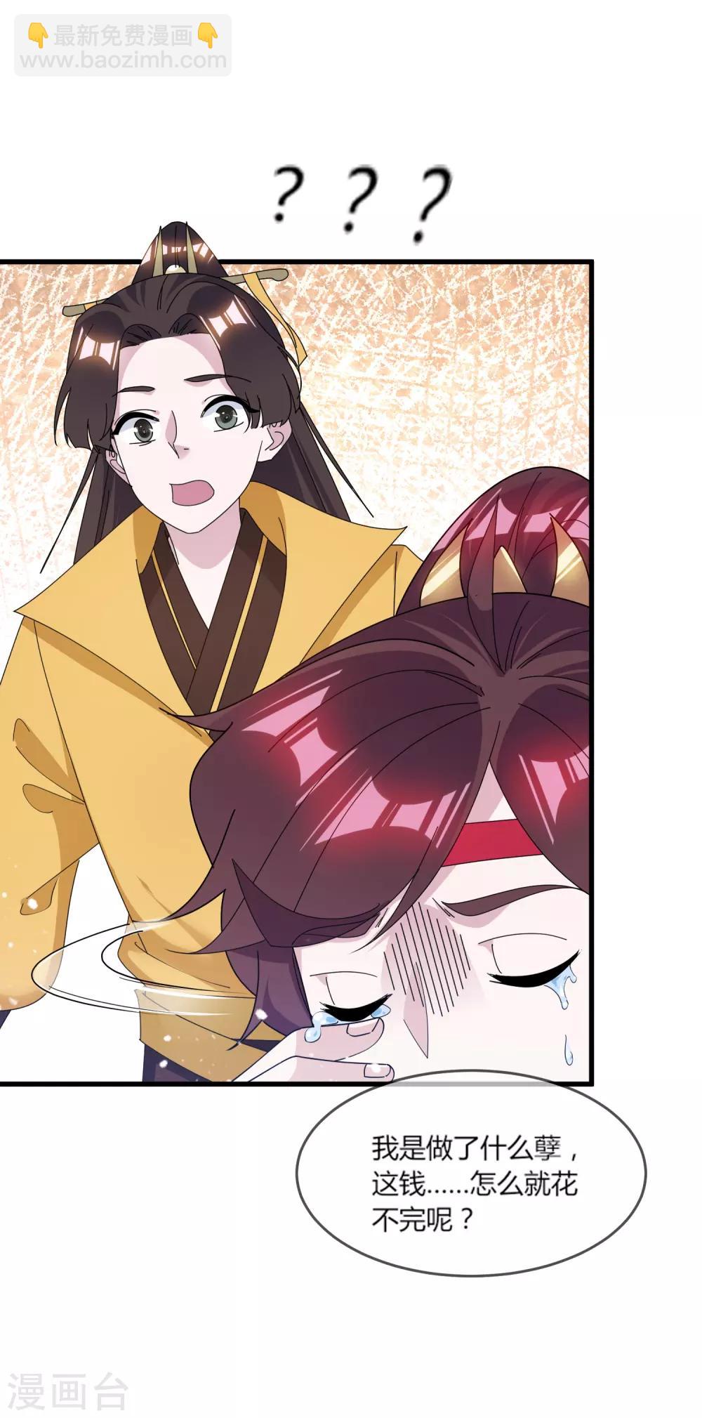 第161话 送你一场大富贵6