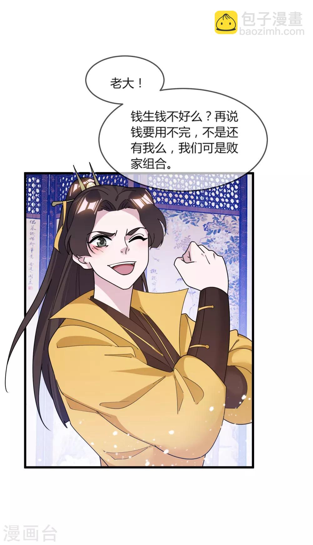 第161话 送你一场大富贵7