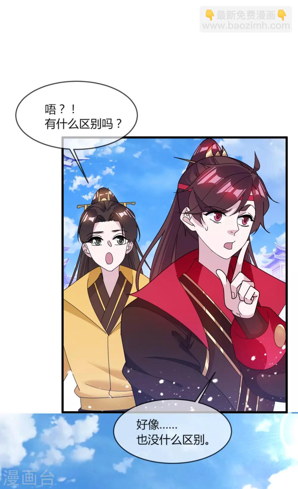 第162话 特点是贫穷13