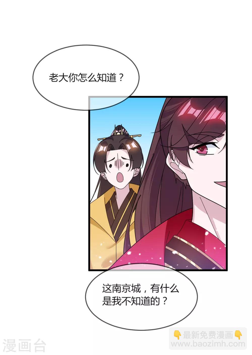 第162话 特点是贫穷19