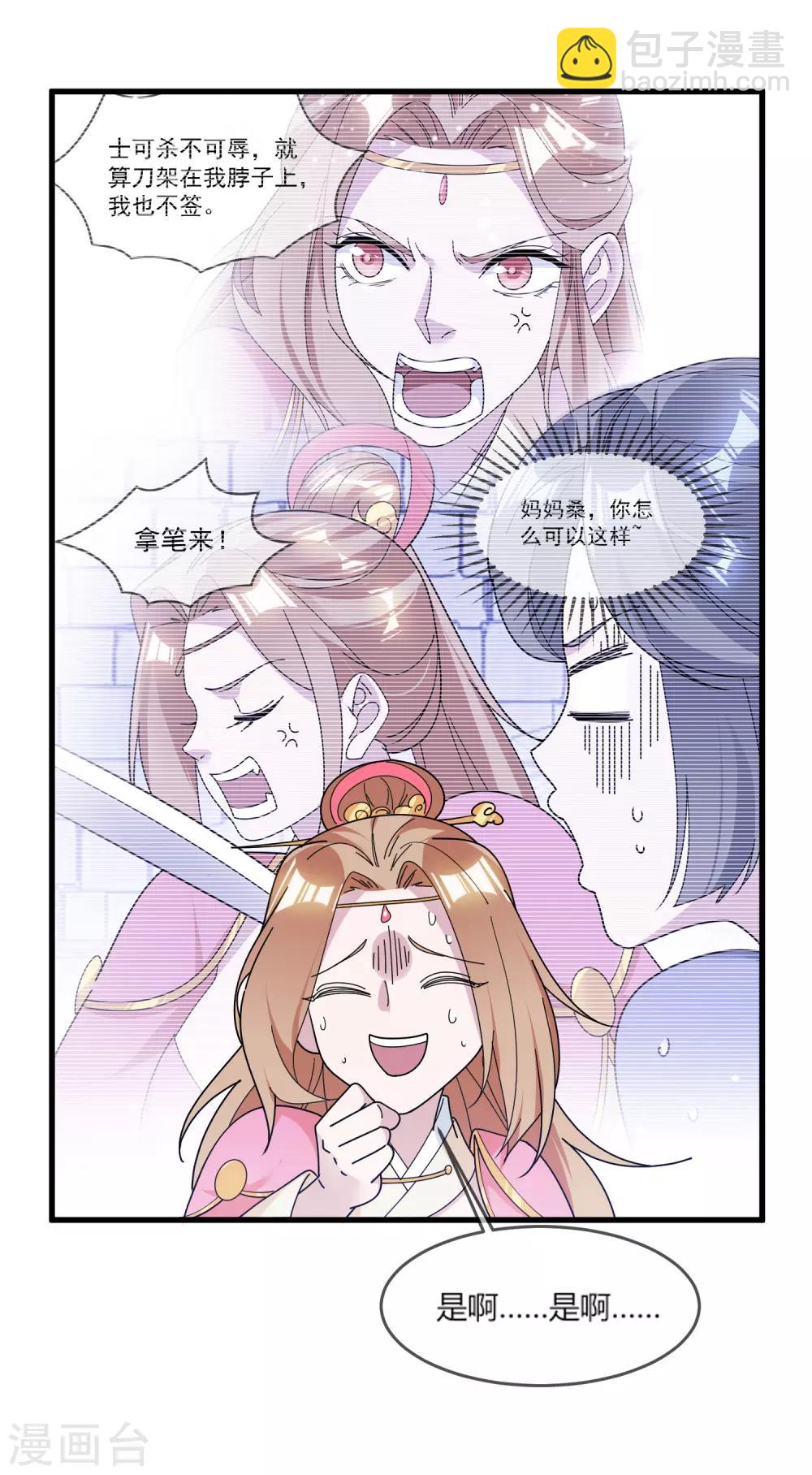 第162话 特点是贫穷28