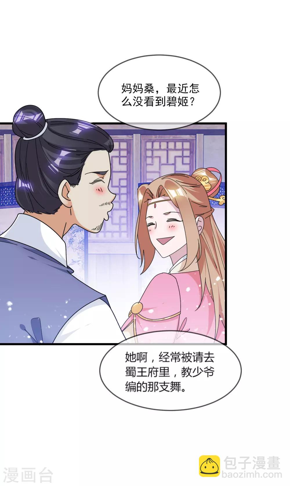 第162话 特点是贫穷29