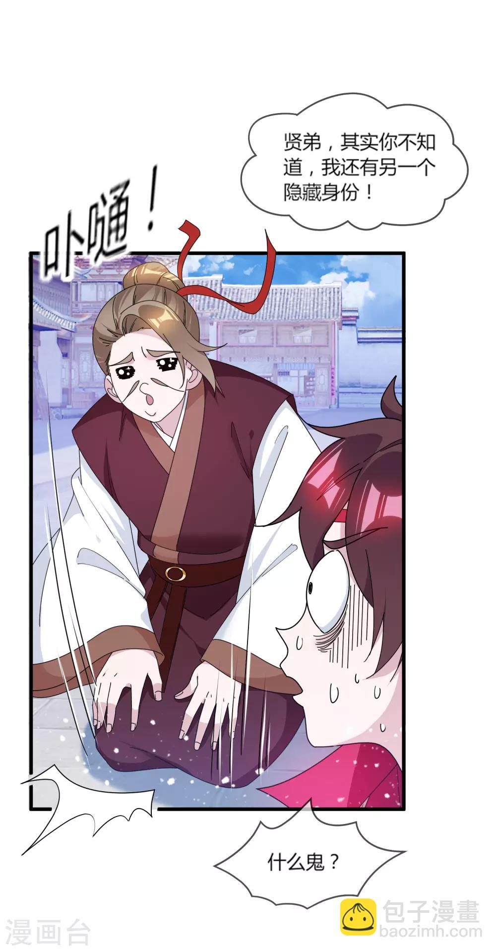 第162话 特点是贫穷4