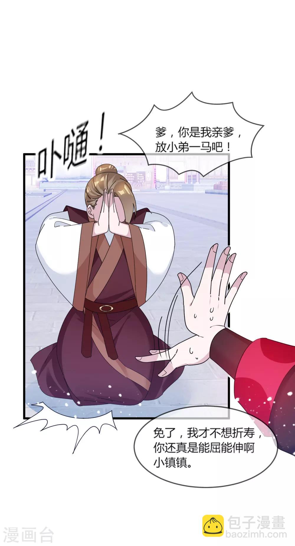 第162话 特点是贫穷9