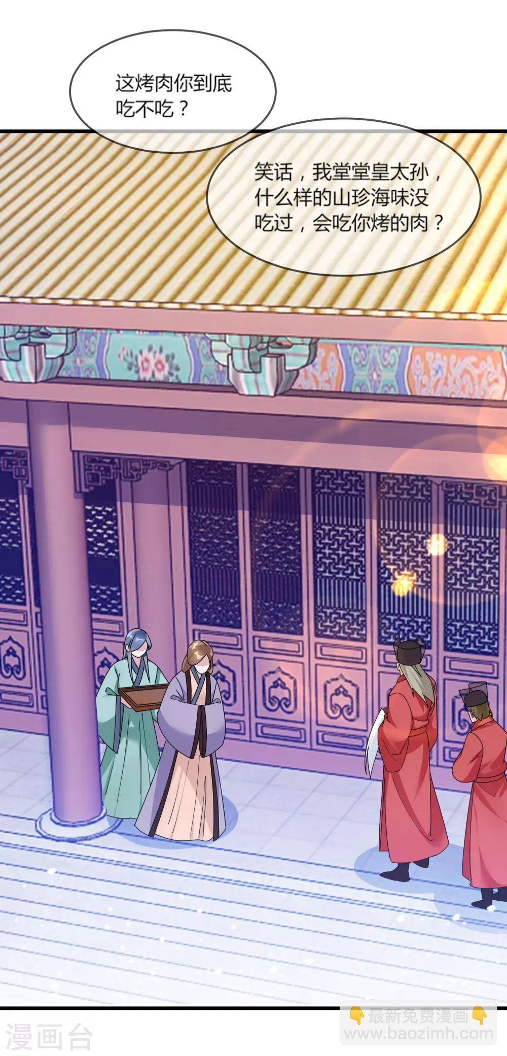第163话 向允炆辞行10