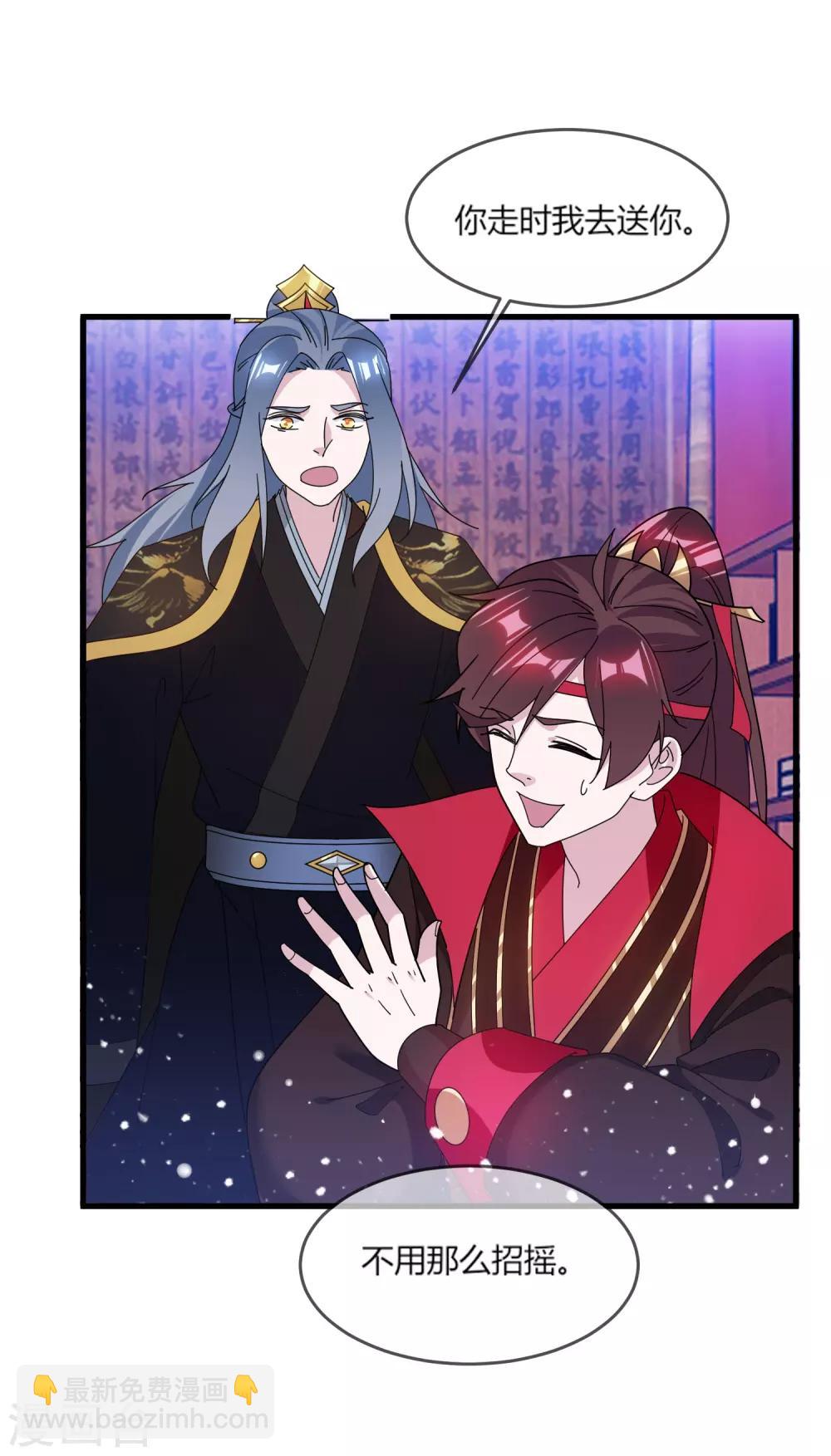 第163话 向允炆辞行23