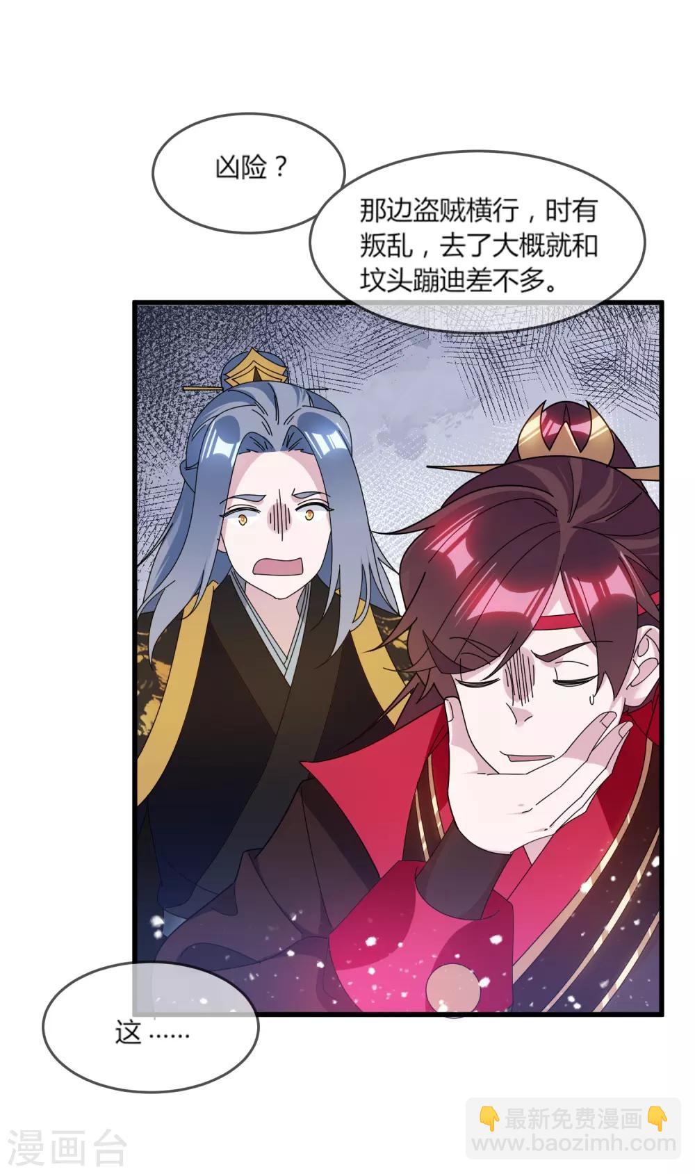 第163话 向允炆辞行25