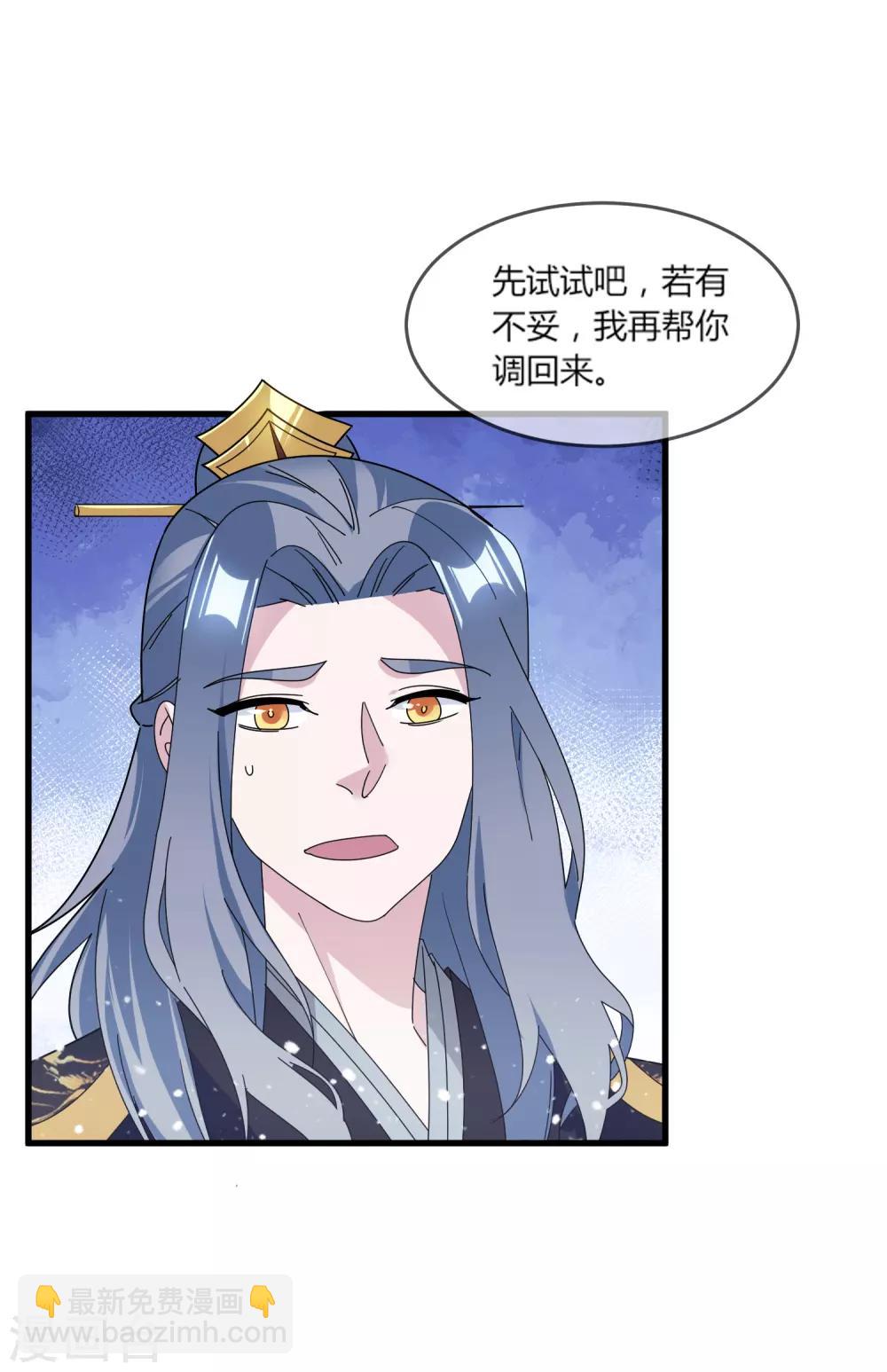 第163话 向允炆辞行26
