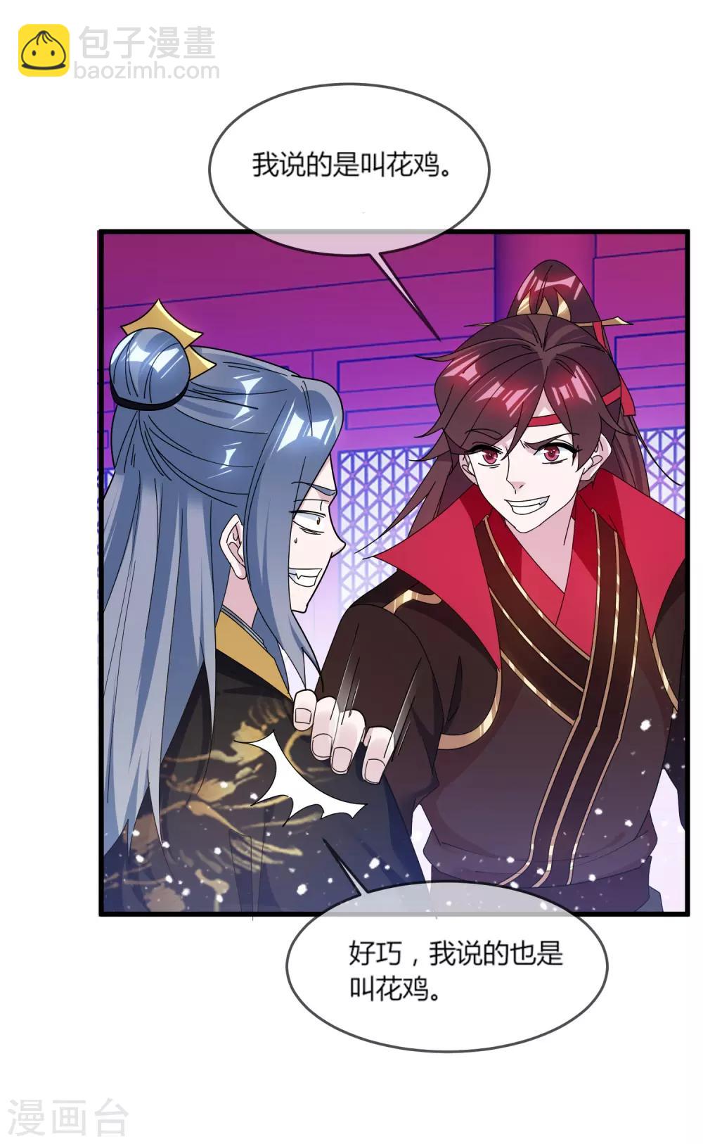第163话 向允炆辞行30