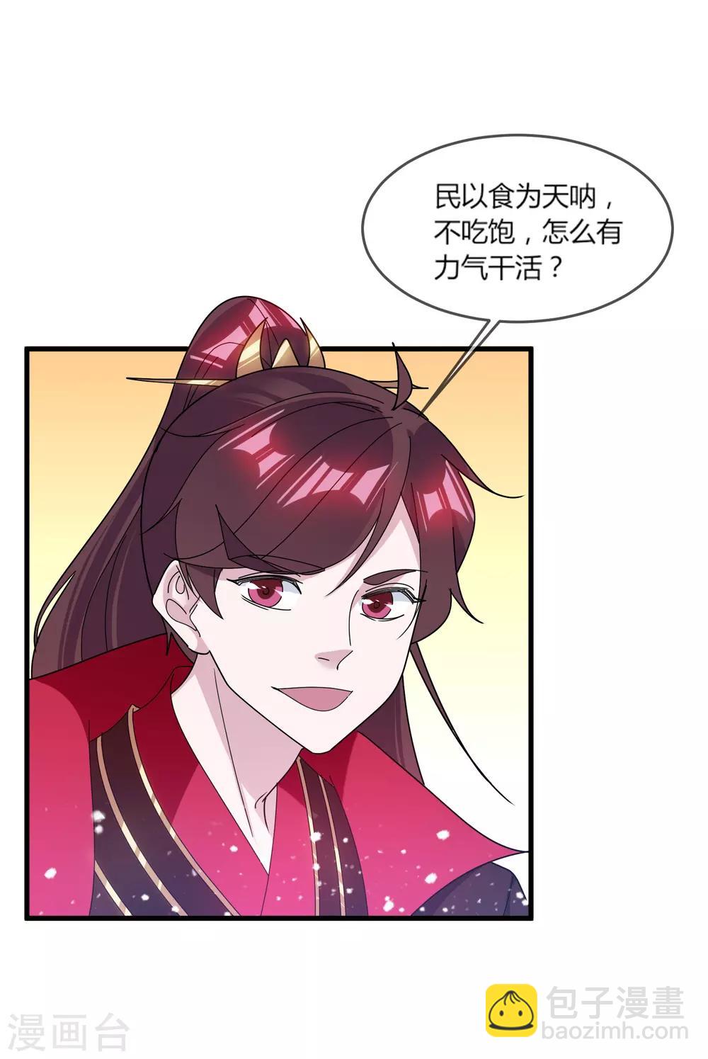 第163话 向允炆辞行8
