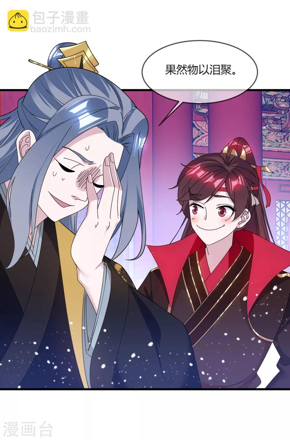第164话 钢铁直男11