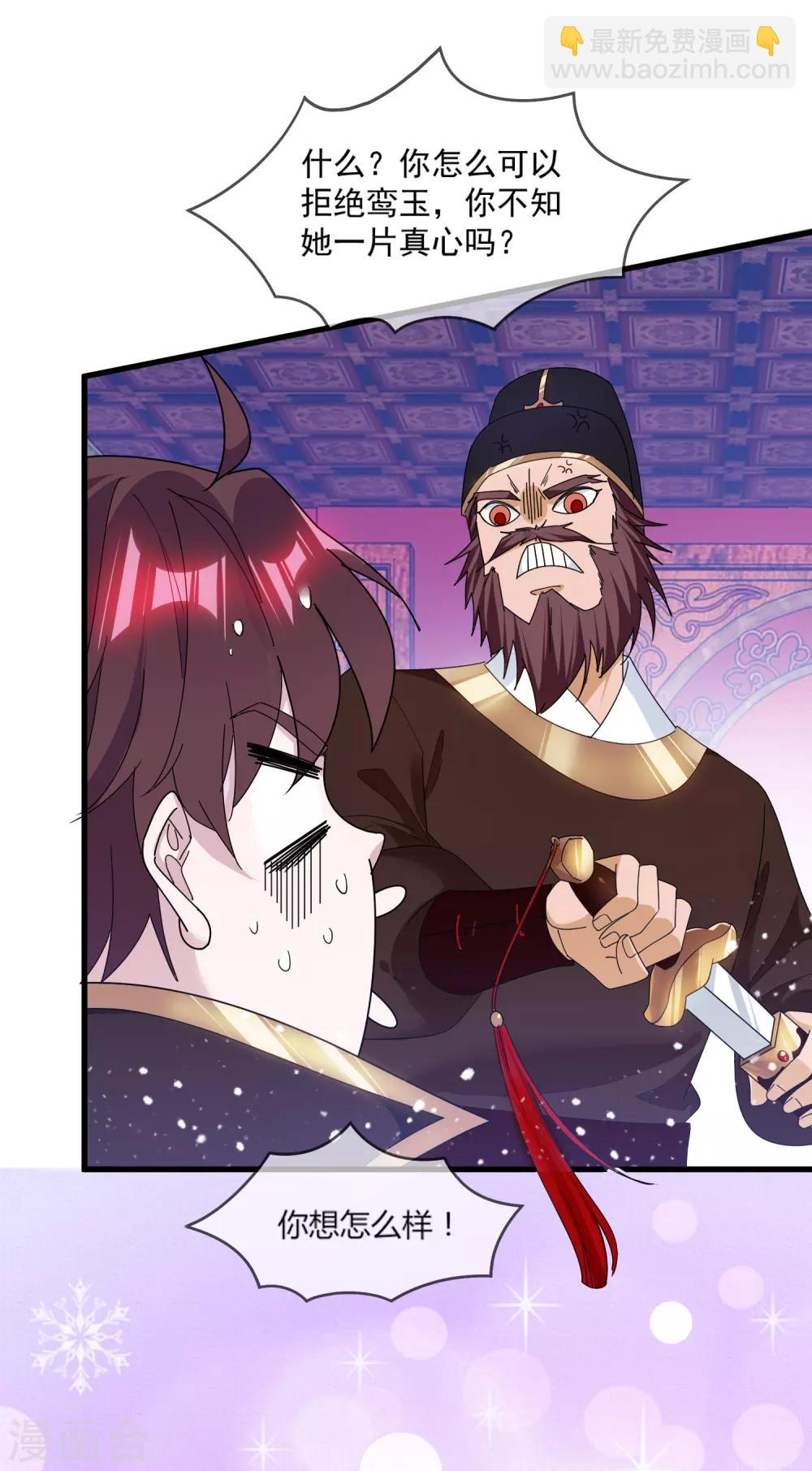 第164话 钢铁直男17