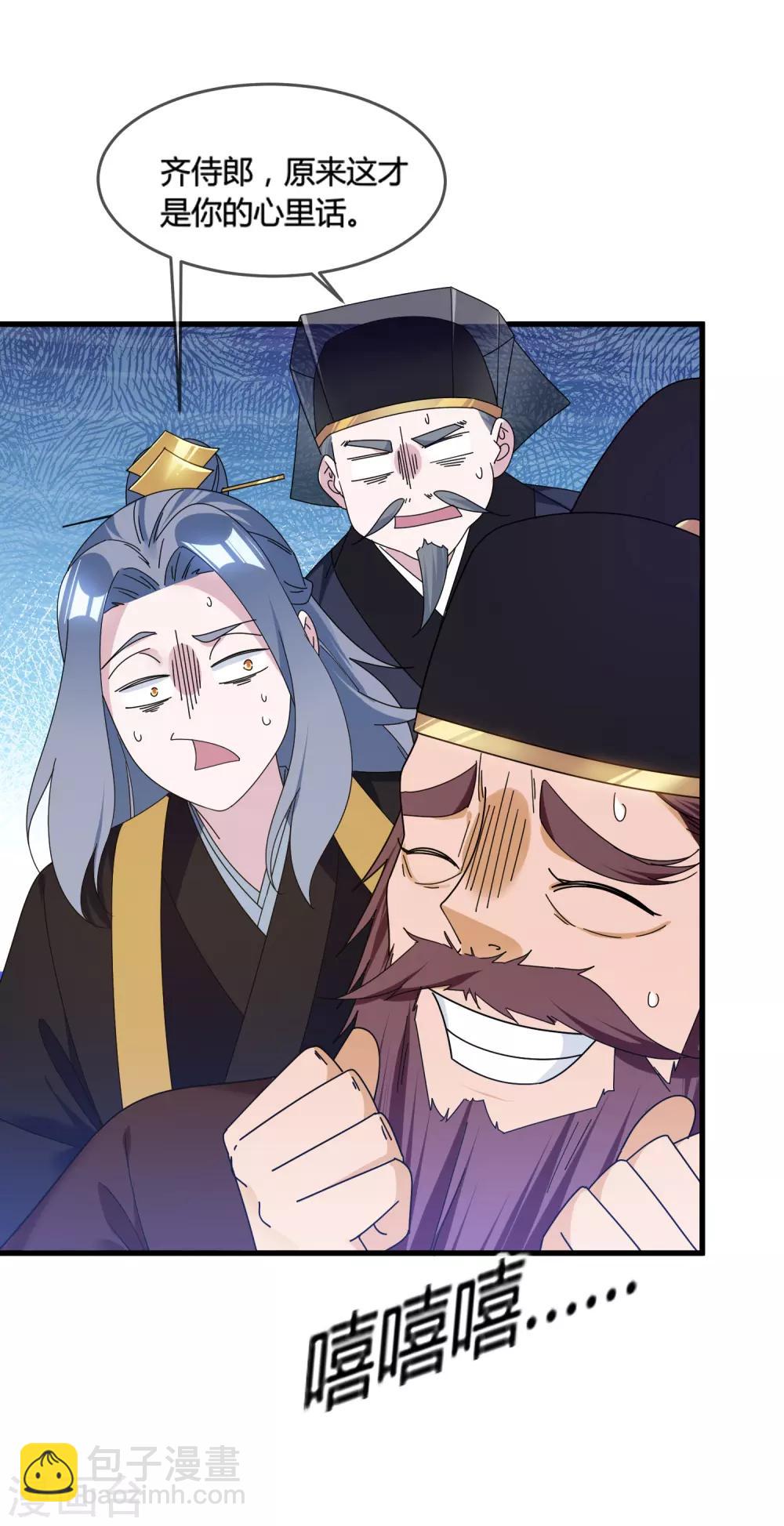 第164话 钢铁直男21