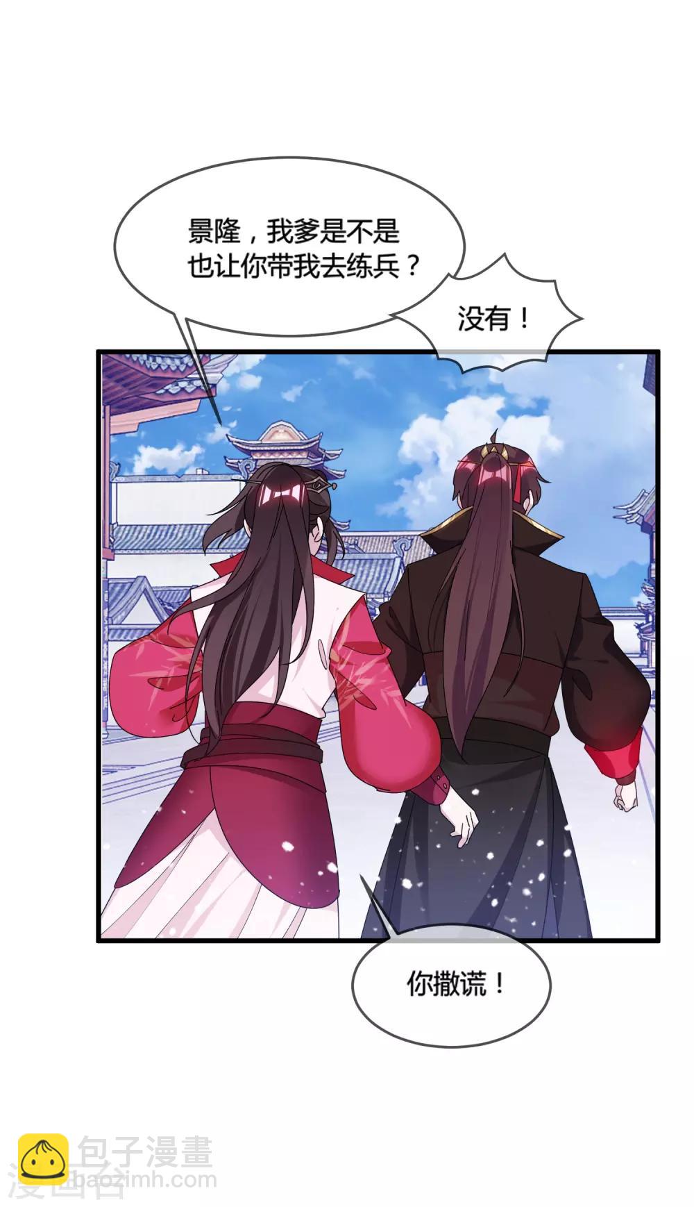 第164话 钢铁直男26