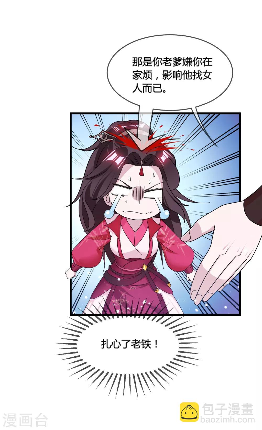 第164话 钢铁直男29