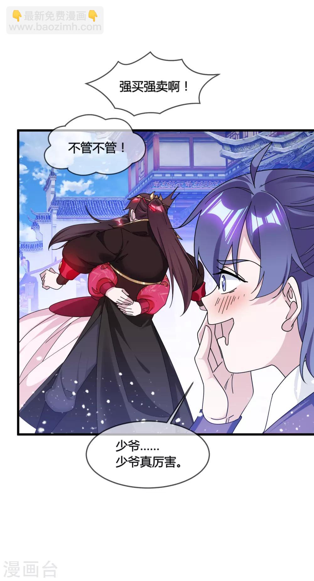 第164话 钢铁直男34