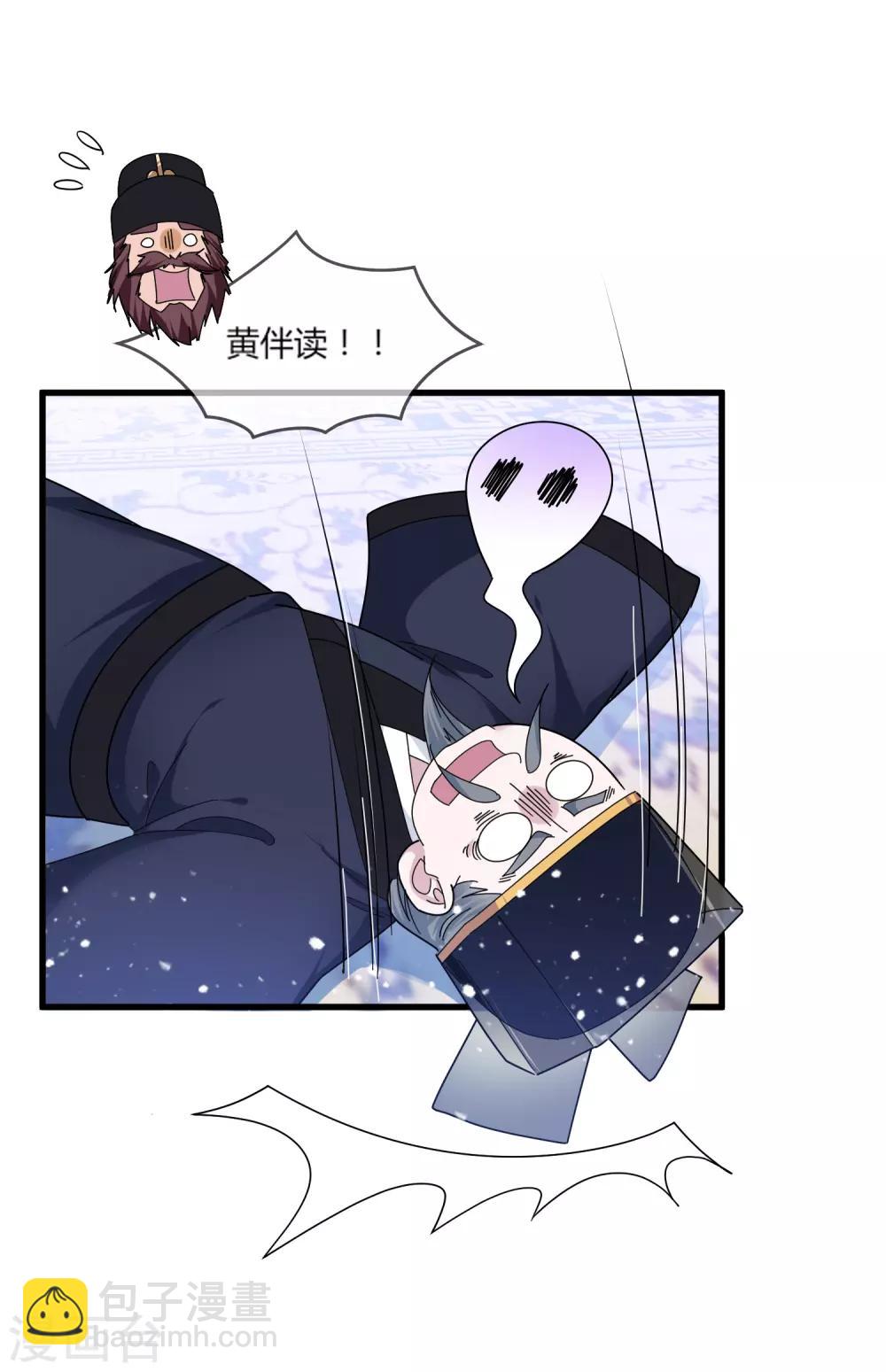 第164话 钢铁直男8
