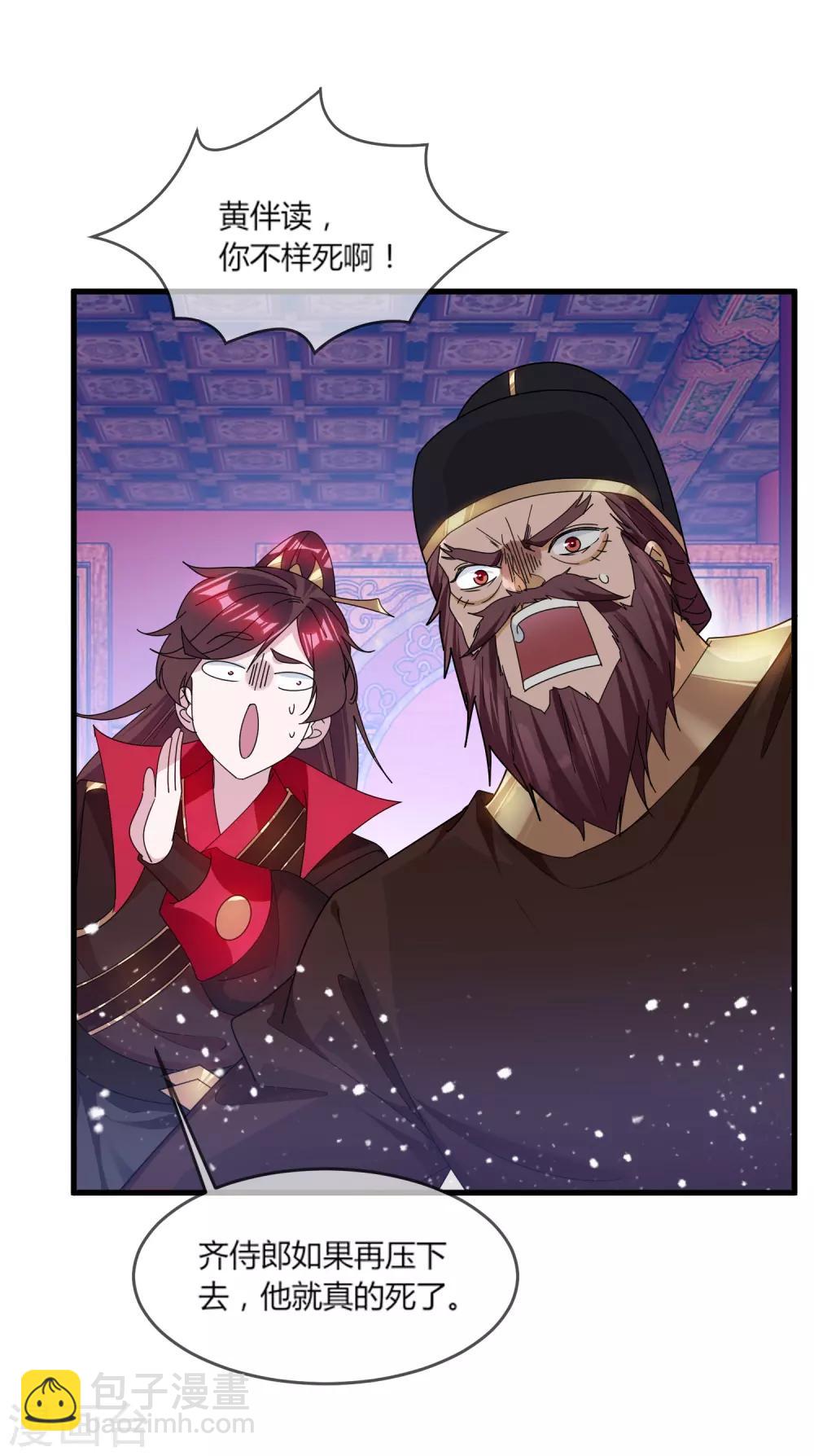 第164话 钢铁直男9