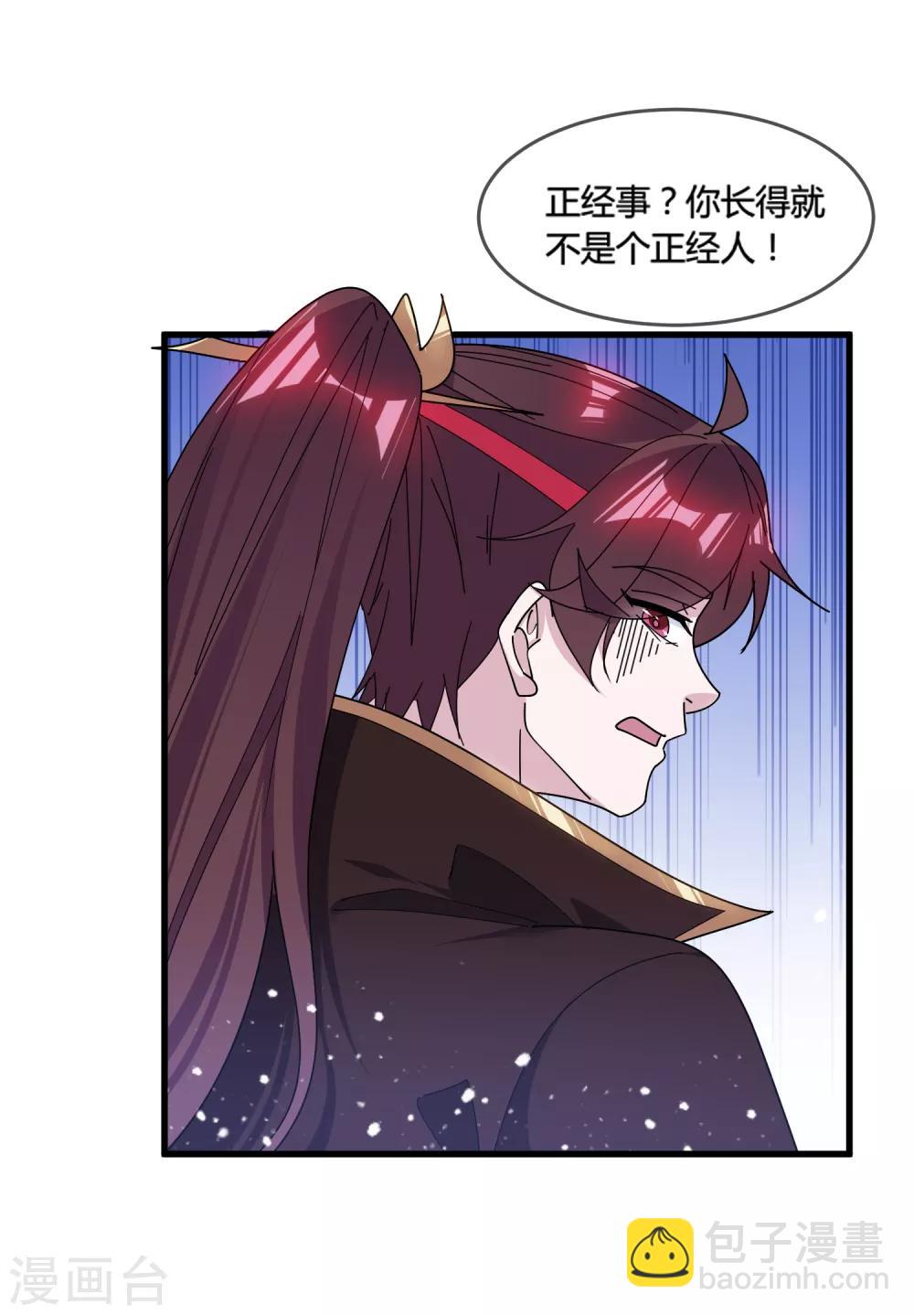 第165话 驸马都是气管炎？10